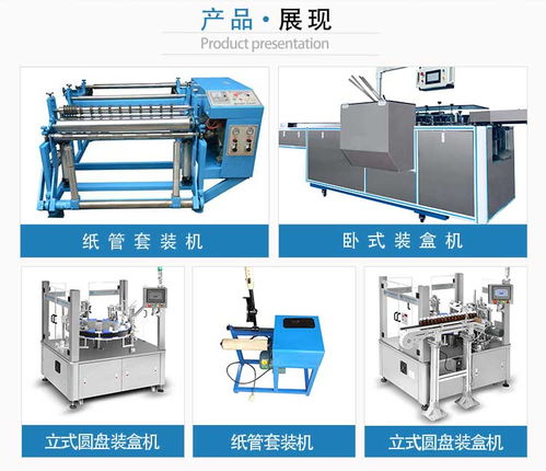 臥式抽紙裝盒機(jī) 資陽抽紙裝盒機(jī) 越晨生產(chǎn)商